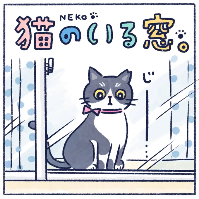 今日も猫たちは見ている(1/2)

#コミックエッセイ #エッセイ漫画
#保護猫 #くもやの猫まんが 