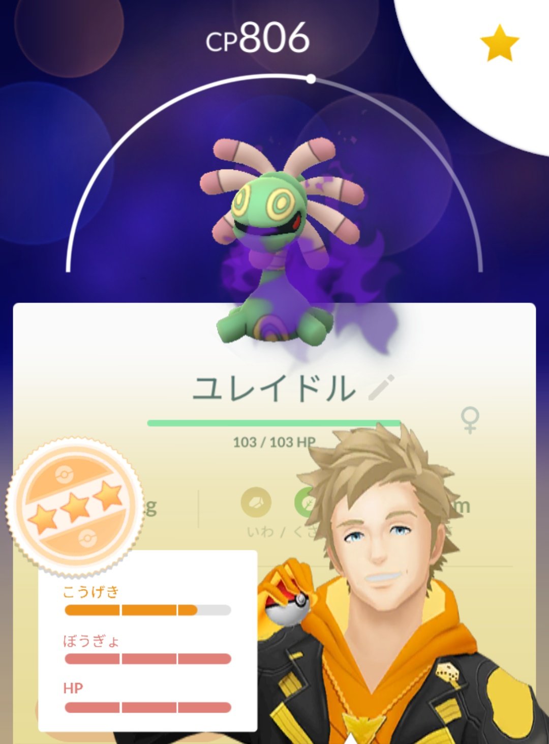 Tacポケモン垢 根はいいこなんです ユレイドルだけに 艸 ポケモンgo ポケモンgo ユレイドル シャドウポケモン ポケモン川柳 T Co Os16cnrvga Twitter