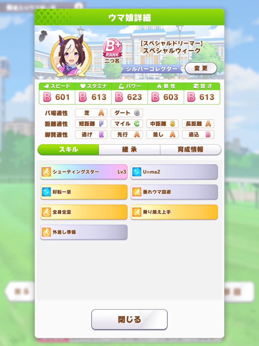 Tansi00's tweet photo. やっとallB 行けた　因子ガチャが始まる https://t.co/usq5iz0bul