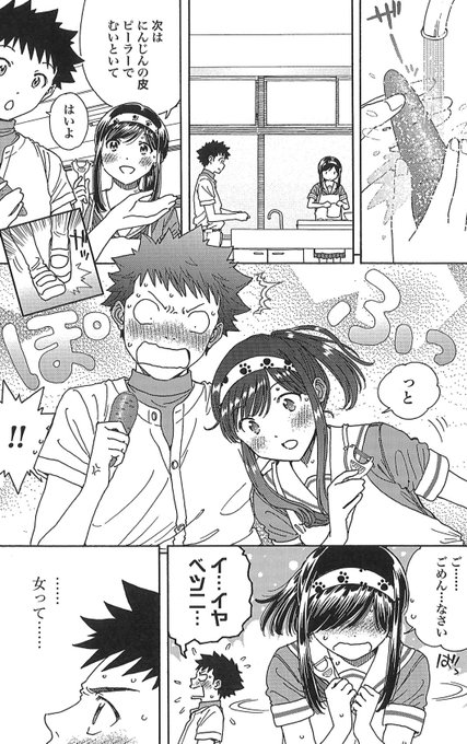高尾じんぐ くーねるまるた ぬーぼ6巻発売中 Takao G Ing さんの漫画 47作目 ツイコミ 仮 高尾じんぐ くーねるまるた ぬーぼ6巻発売中 Takao G Ing さんの漫画 47作目 ツイコミ 仮