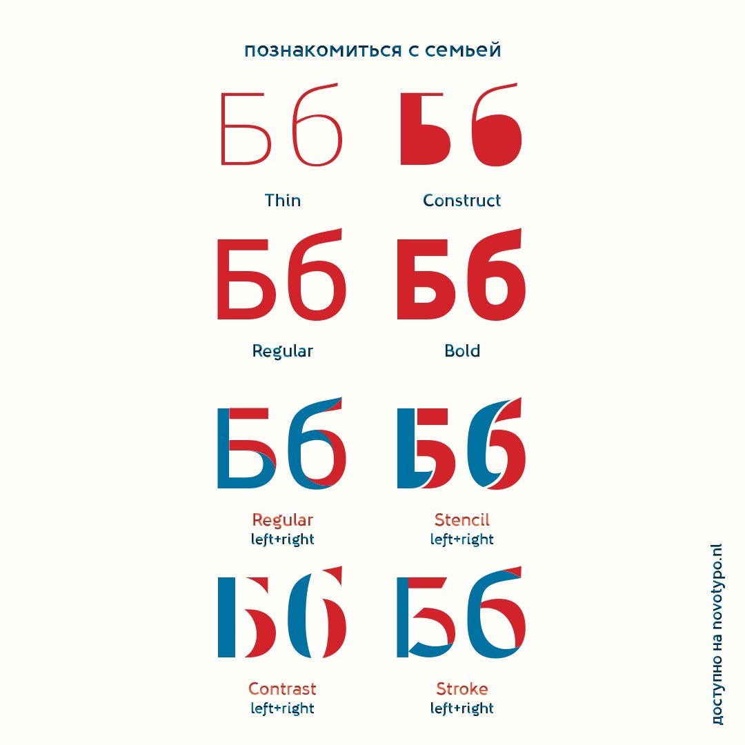 NovoTypo's tweet photo. Ziza Cyrillic is here!!!!
#novotypo #typeandcolor #lisadroes #markvanwageningen #fonts #typedesign #typography #cyrillic #typography #typefoundry #typeface #color #multicoloredtype #multicoloredtypography #coloristhenewbold https://t.co/Z4HBd5dawl