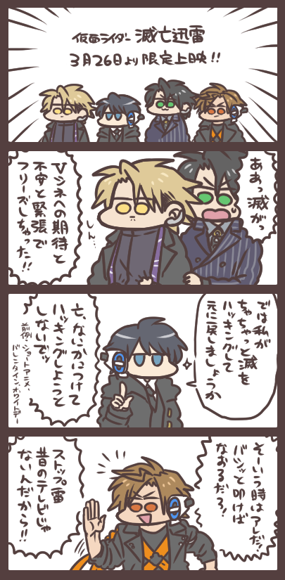 滅亡迅雷とVシネとドキドキ ついに…ついに明日…… 