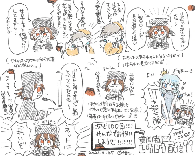 #強く生きろレウクラ
次回100? 