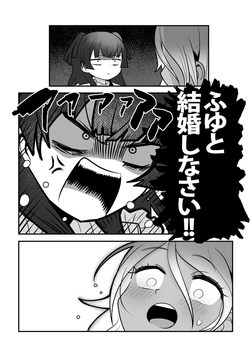 軽率めいふゆ漫画 1/5 