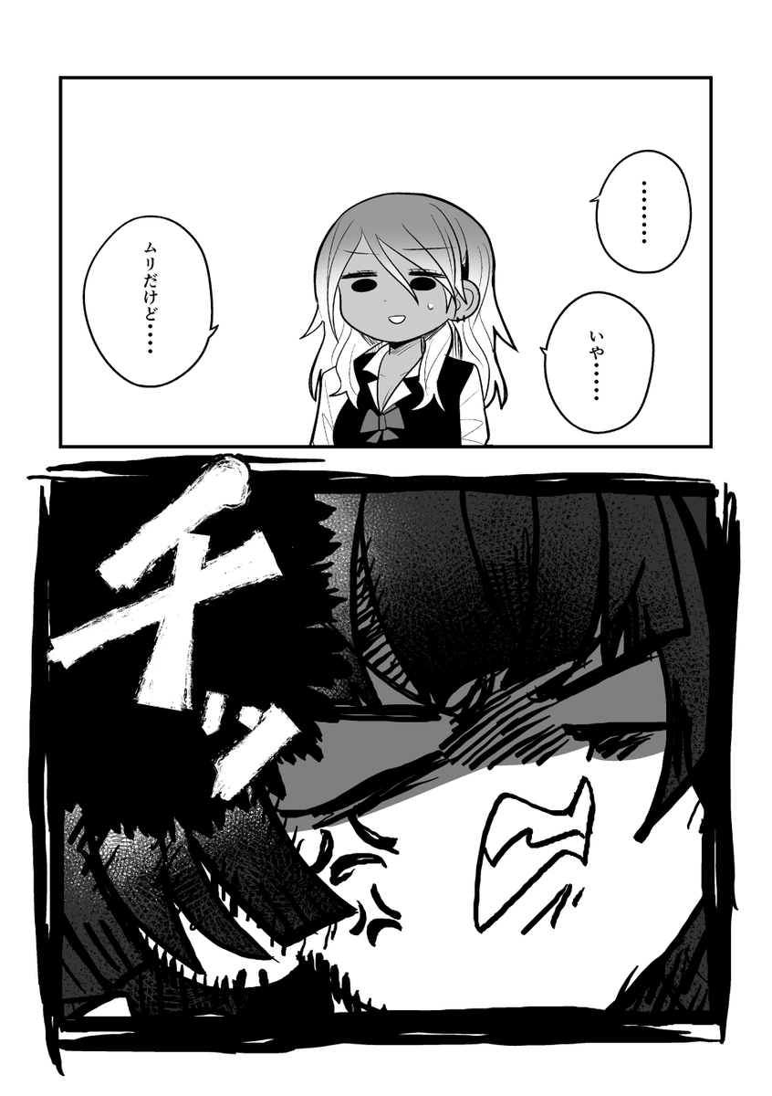 軽率めいふゆ漫画 1/5 