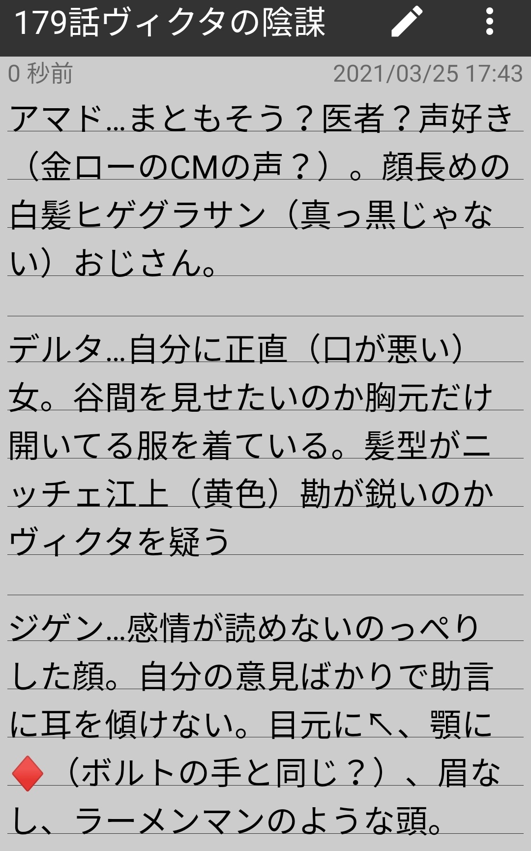 179話 Twitter Search Twitter