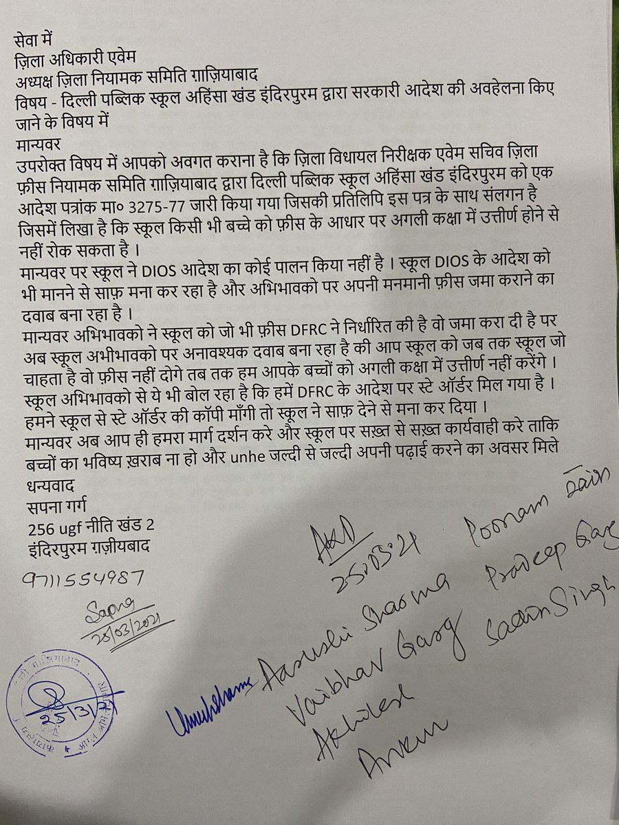 SAPNA GARG (@sapnagarg009) on Twitter photo <a href="/PMOIndia/">PMO India</a> <a href="/CMOfficeUP/">CM Office, GoUP</a> <a href="/dm_ghaziabad/">DM Ghaziabad</a> <a href="/DiosGzb/">Dios Gzb</a>
<a href="/meerutpolice/">MEERUT POLICE</a> @gpa037811
<a href="/SIndirapuram/">St. Teresa School Parents Association (STSPA)</a>
рдЖрдЬ рд╣рдо рдЕрдкрдиреА рд╢рд┐рдХрд╛рдпрдд рд▓реЗрдХрд░ рдлрд┐рд░ рд╕реЗ DIOS рдФрд░ DM рдХрд╛рд░реНрдпрд╛рд▓рдп рдЧрдПредрд╡рд╣рд╛рдБ рдкрд░ рдпреЗ рдЖрд╡реЗрджрди рдкрддреНрд░ рджрд┐рдпрд╛ редрдЕрдзрд┐рдХрд╛рд░реА рдЧрдг рд╣рдорд╛рд░реЗ рдмрдЪреНрдЪреЛрдВ рдХреА10th рдФрд░ 12th рдХреА рдкрдврд╝рд╛рдИ рдЬреЛ<a href="/DPS_Indirapuram/">DPS Indirapuram</a> рдЕрд╣рд┐рдВрд╕рд╛ рдЦрдВрдб рдиреЗ рд░реЛрдХ рд░рдЦреА рд╣реИ рд╡реЛ рдЬрд▓реНрджреА рд╢реБрд░реВ рдХрд░рд╛рдП <a href="/PMOIndia/">PMO India</a> <a href="/CMOfficeUP/">CM Office, GoUP</a> <a href="/dm_ghaziabad/">DM Ghaziabad</a> <a href="/DiosGzb/">Dios Gzb</a>
<a href="/meerutpolice/">MEERUT POLICE</a> @gpa037811
<a href="/SIndirapuram/">St. Teresa School Parents Association (STSPA)</a>
рдЖрдЬ рд╣рдо рдЕрдкрдиреА рд╢рд┐рдХрд╛рдпрдд рд▓реЗрдХрд░ рдлрд┐рд░ рд╕реЗ DIOS рдФрд░ DM рдХрд╛рд░реНрдпрд╛рд▓рдп рдЧрдПредрд╡рд╣рд╛рдБ рдкрд░ рдпреЗ рдЖрд╡реЗрджрди рдкрддреНрд░ рджрд┐рдпрд╛ редрдЕрдзрд┐рдХрд╛рд░реА рдЧрдг рд╣рдорд╛рд░реЗ рдмрдЪреНрдЪреЛрдВ рдХреА10th рдФрд░ 12th рдХреА рдкрдврд╝рд╛рдИ рдЬреЛ<a href="/DPS_Indirapuram/">DPS Indirapuram</a> рдЕрд╣рд┐рдВрд╕рд╛ рдЦрдВрдб рдиреЗ рд░реЛрдХ рд░рдЦреА рд╣реИ рд╡реЛ рдЬрд▓реНрджреА рд╢реБрд░реВ рдХрд░рд╛рдП