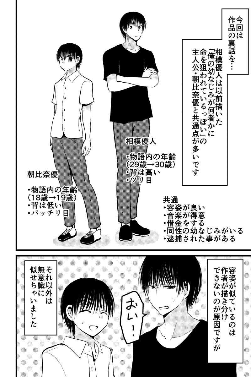 配信者、最期の30分 第14話(息抜き回) 前の話はこちらからどうぞ→https://t.co/SSp9q3X3BD 