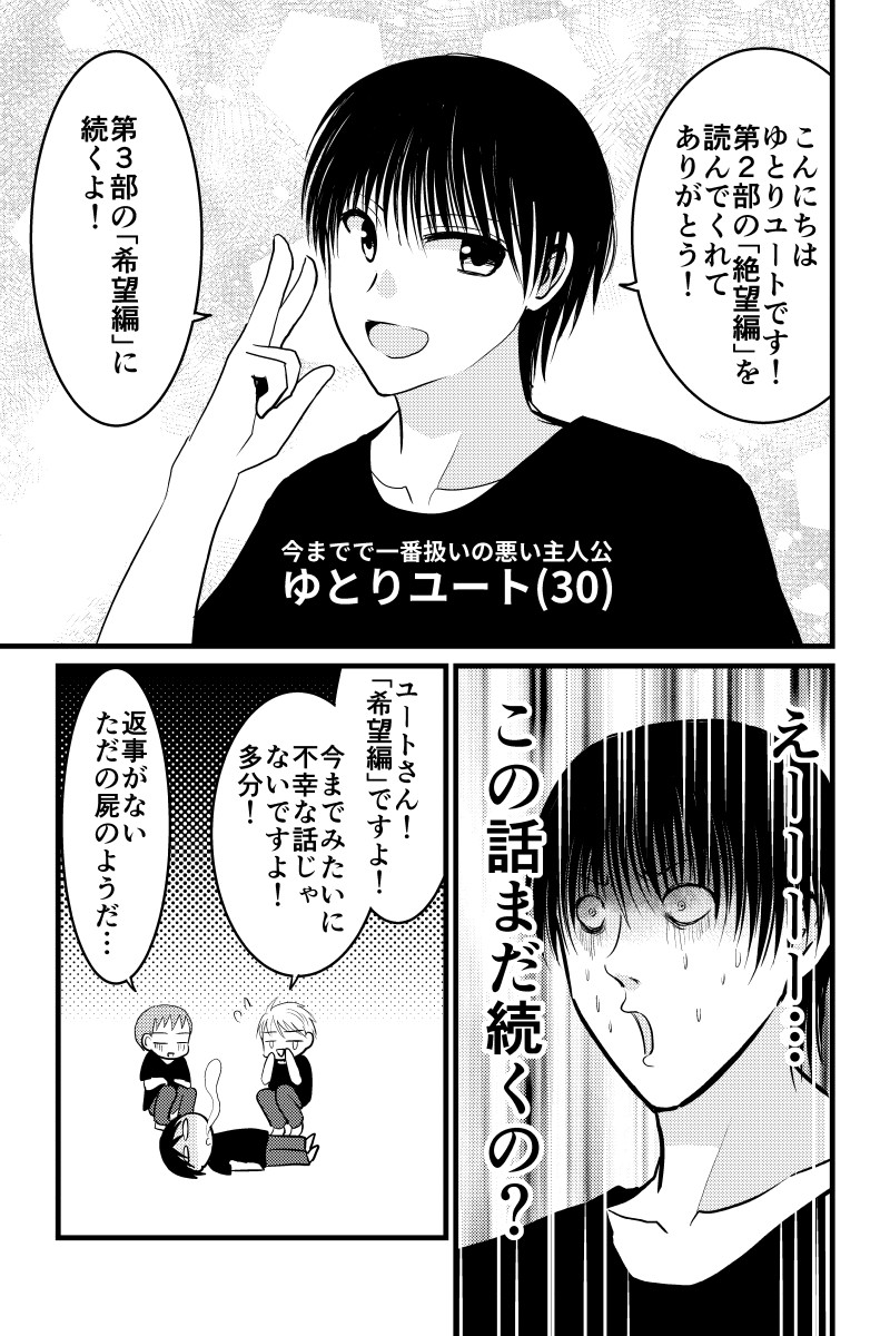 配信者、最期の30分 第14話(息抜き回) 前の話はこちらからどうぞ→https://t.co/SSp9q3X3BD 