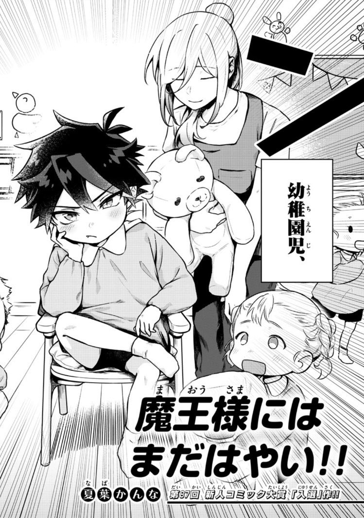 夏葉かんな🍌見守り様本誌 on X: 