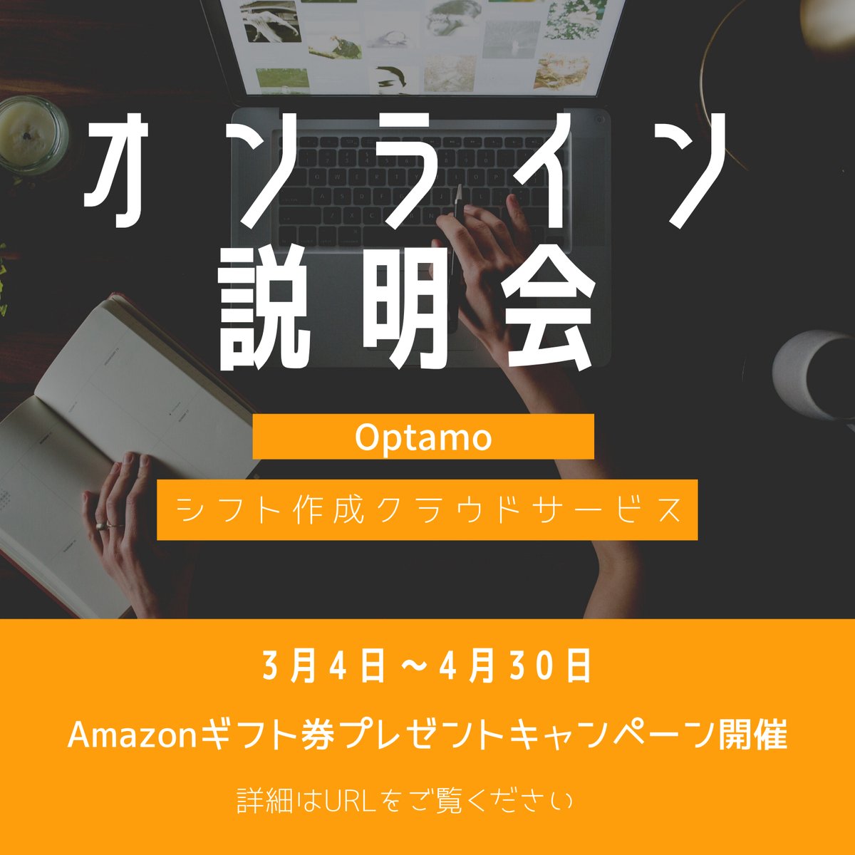 optamo_pr's tweet image. 【 #EX 】ってご存知ですか？

#Employee_Experience の略語で、改めて注目されてきている #従業員体験 のことを言います。

#EX によってスタッフのモチベーションが向上することで、 #顧客体験 （ #Customer_Experience #CX ） にも寄与します。

#Optamo も #EX 向上を通して #CX にも貢献します！
