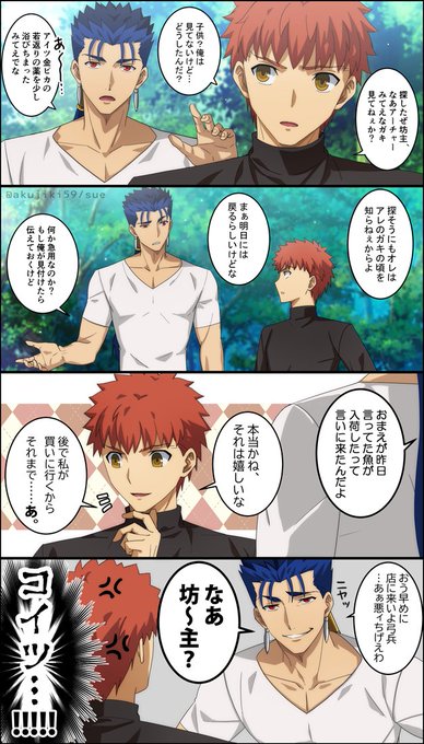 槍と士(?)のまんが 