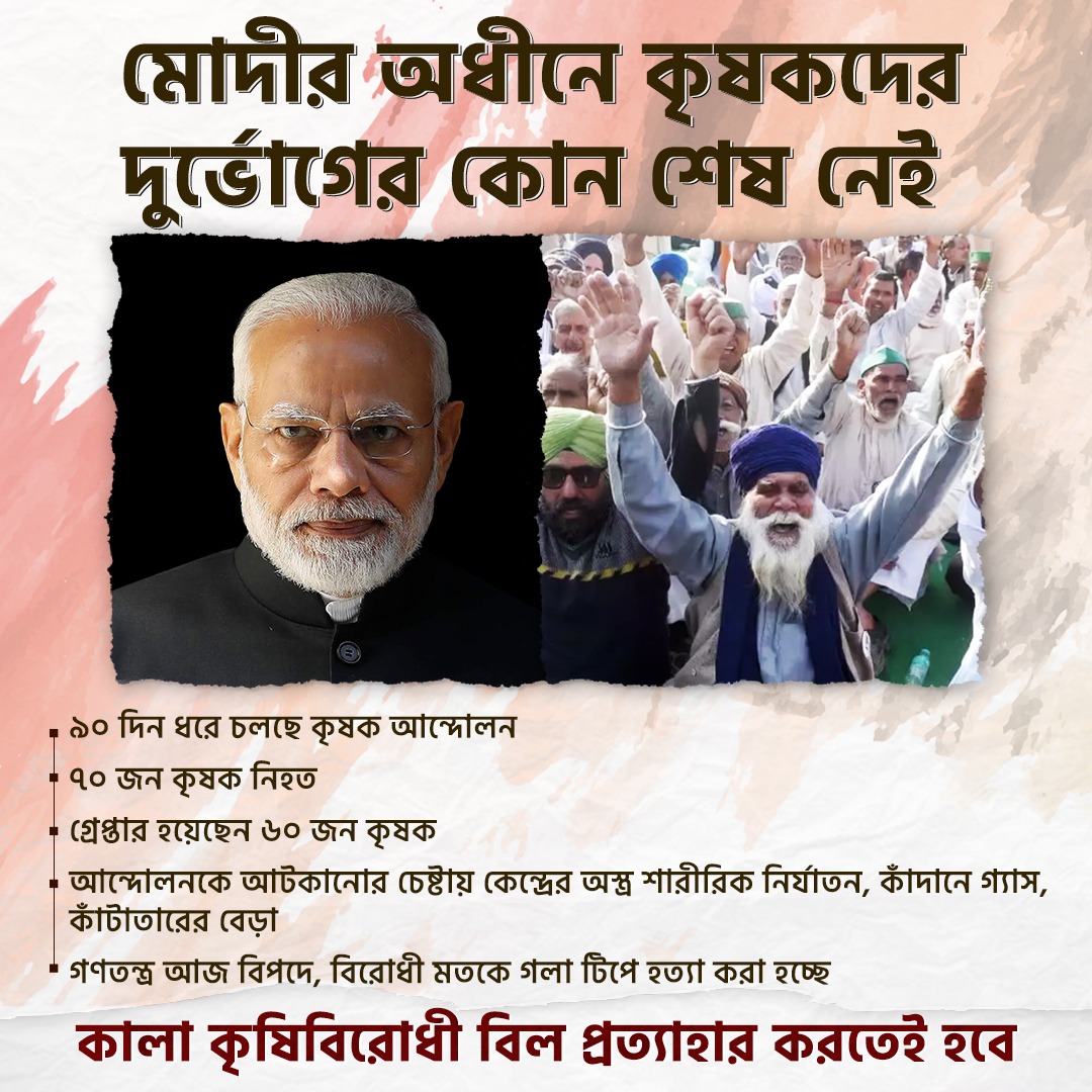 34yearsofpride's tweet photo. Farmers are still protesting there in Delhi but BJP leaders busy with Bengals Election.
#NoVoteToBJP https://t.co/u0JXkZPm8Q