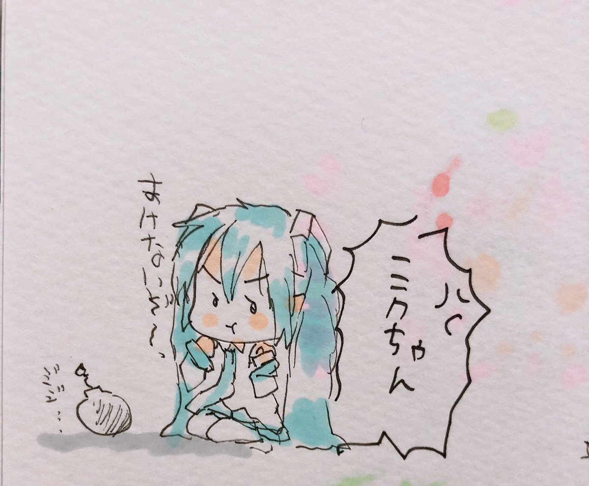 いないなら描く 