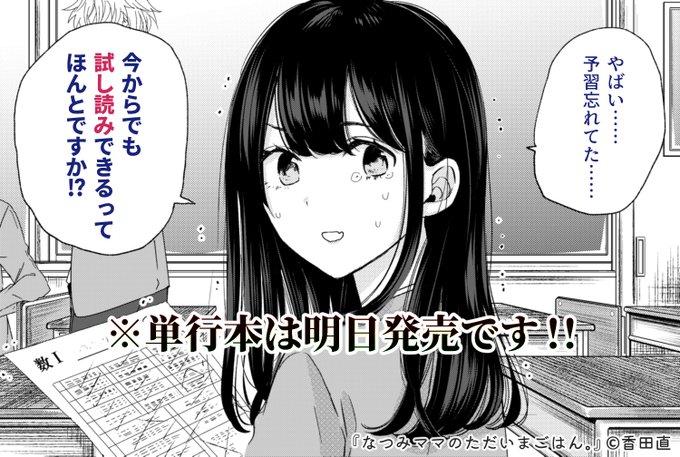 香田直 逃げた花嫁 恋をする 8 12単行本発売 Kouda Nao さんのマンガ一覧 2ページ ツイコミ 仮 香田直 逃げた花嫁 恋をする 8 12単行本発売 Kouda Nao さんのマンガ一覧 2ページ ツイコミ 仮