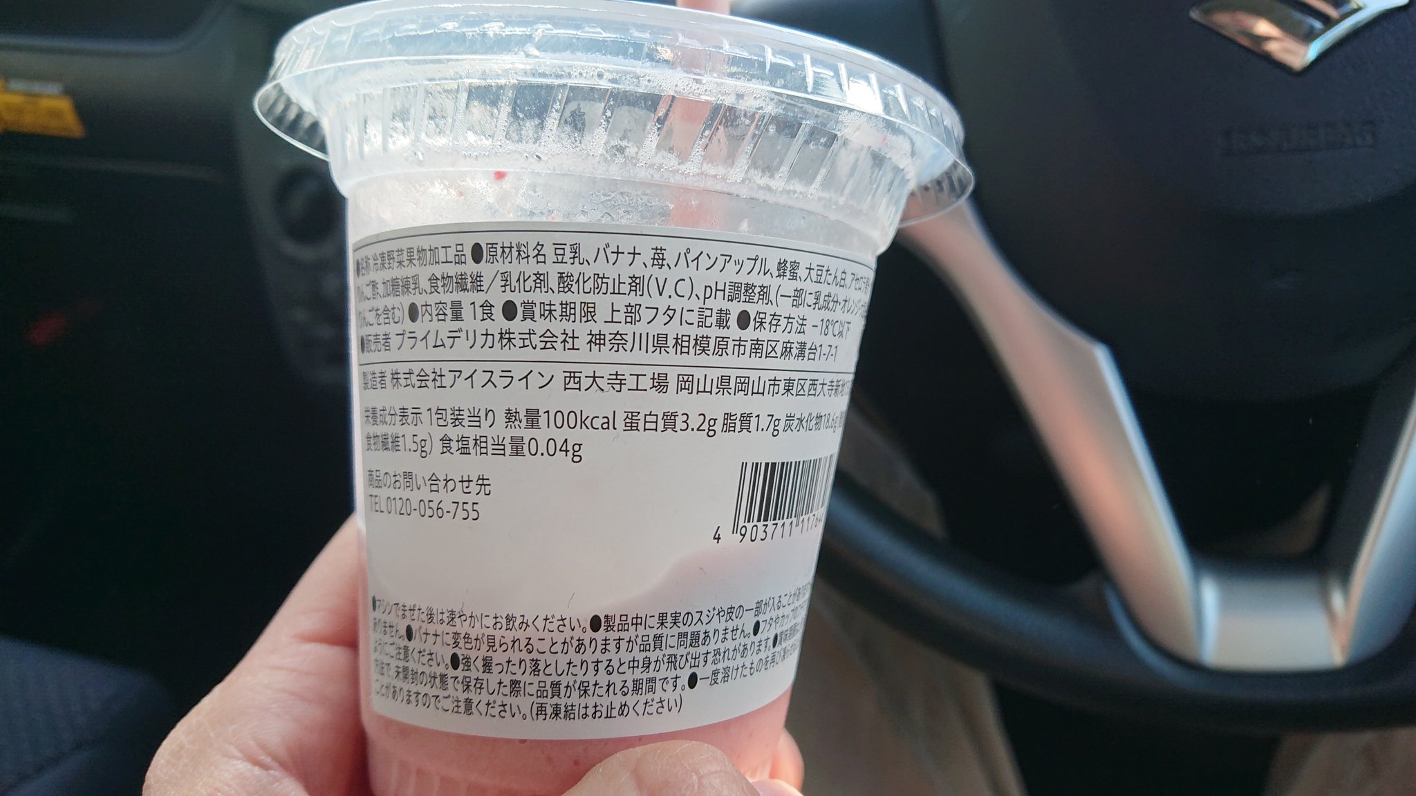 かいそー スムージー 野菜のやつは わらべや日洋 フルーツのやつは プライムデリカ T Co 9ljbyv9hfk Twitter