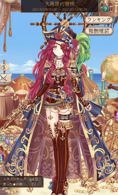 海賊コーデのtwitterイラスト検索結果 海賊コーデのtwitterイラスト検索結果