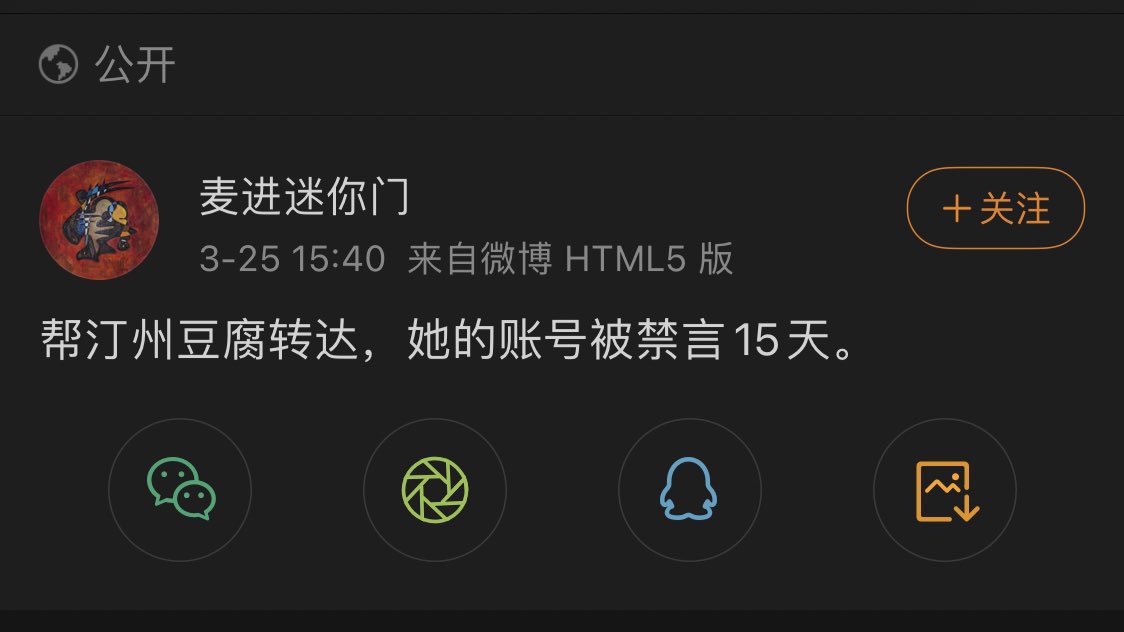 MissOllie2020's tweet photo. 转自锁推推友：

“我支持新疆、全国劳动者有尊严的……”
“闭嘴，只能支持棉花。” https://t.co/jU4xBPfYEA