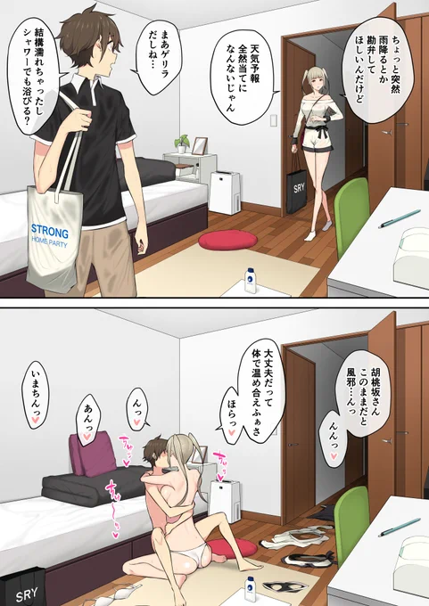 ある男の子のとある休日 