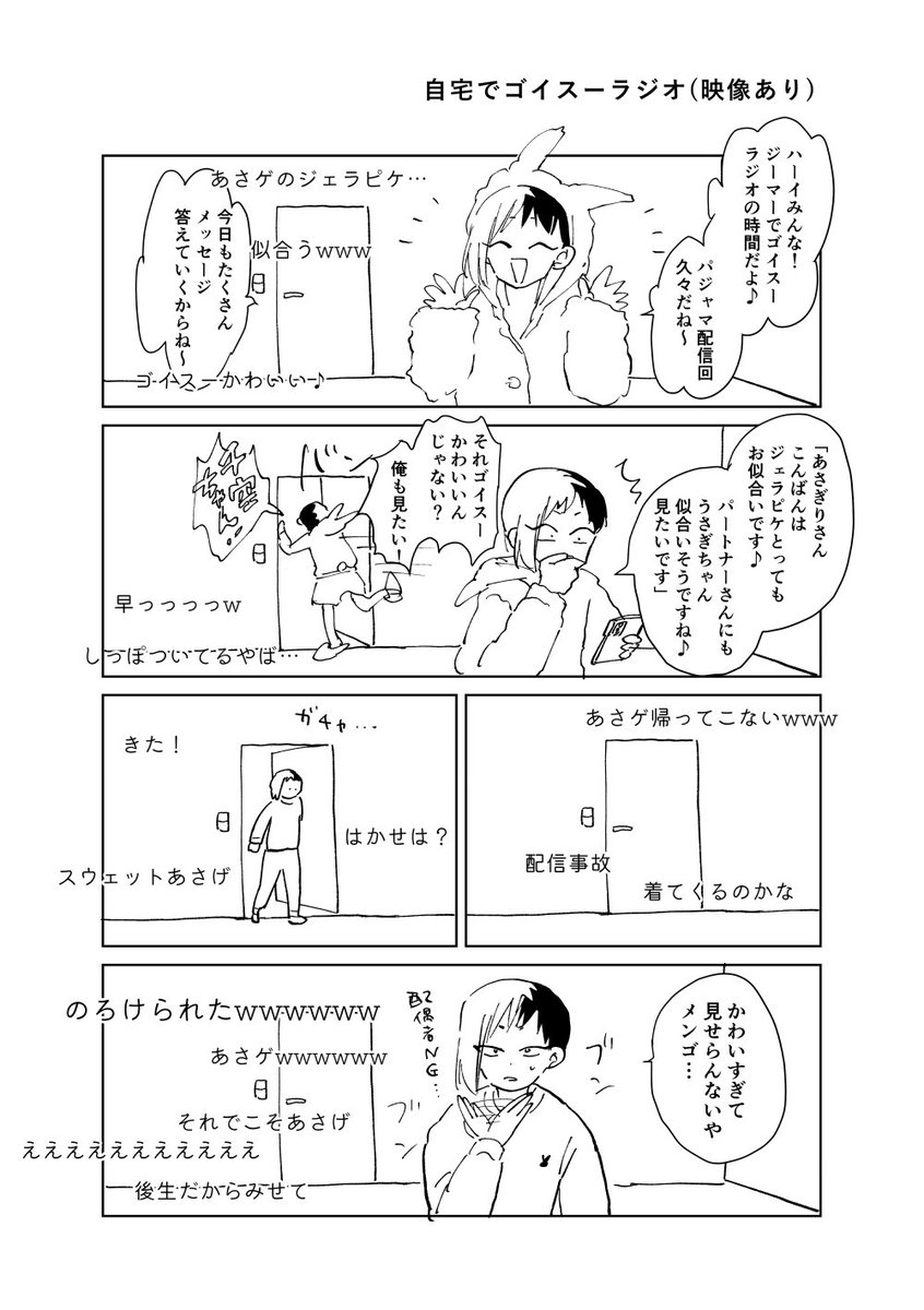 復興後に千ゲン観測してキャーキャーしたいよねっていう気持ちがこもりまくってる40ページ…
ポイピクに載せてるテレビに出る千ゲンもいれました☺️ 