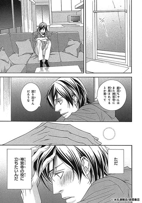水名瀬雅良のtwitterイラスト検索結果 水名瀬雅良のtwitterイラスト検索結果