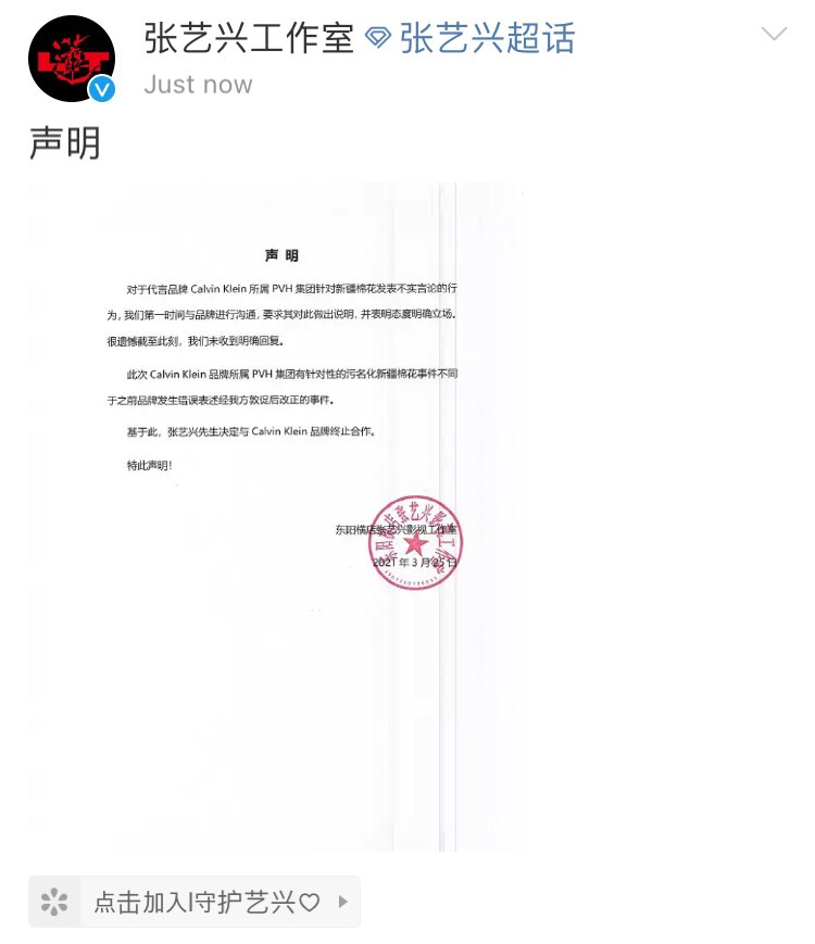 KIMJUNC0TT0NS's tweet photo. yixing has terminated his contract with Calvin Klein https://t.co/YRJCdgVRVZ