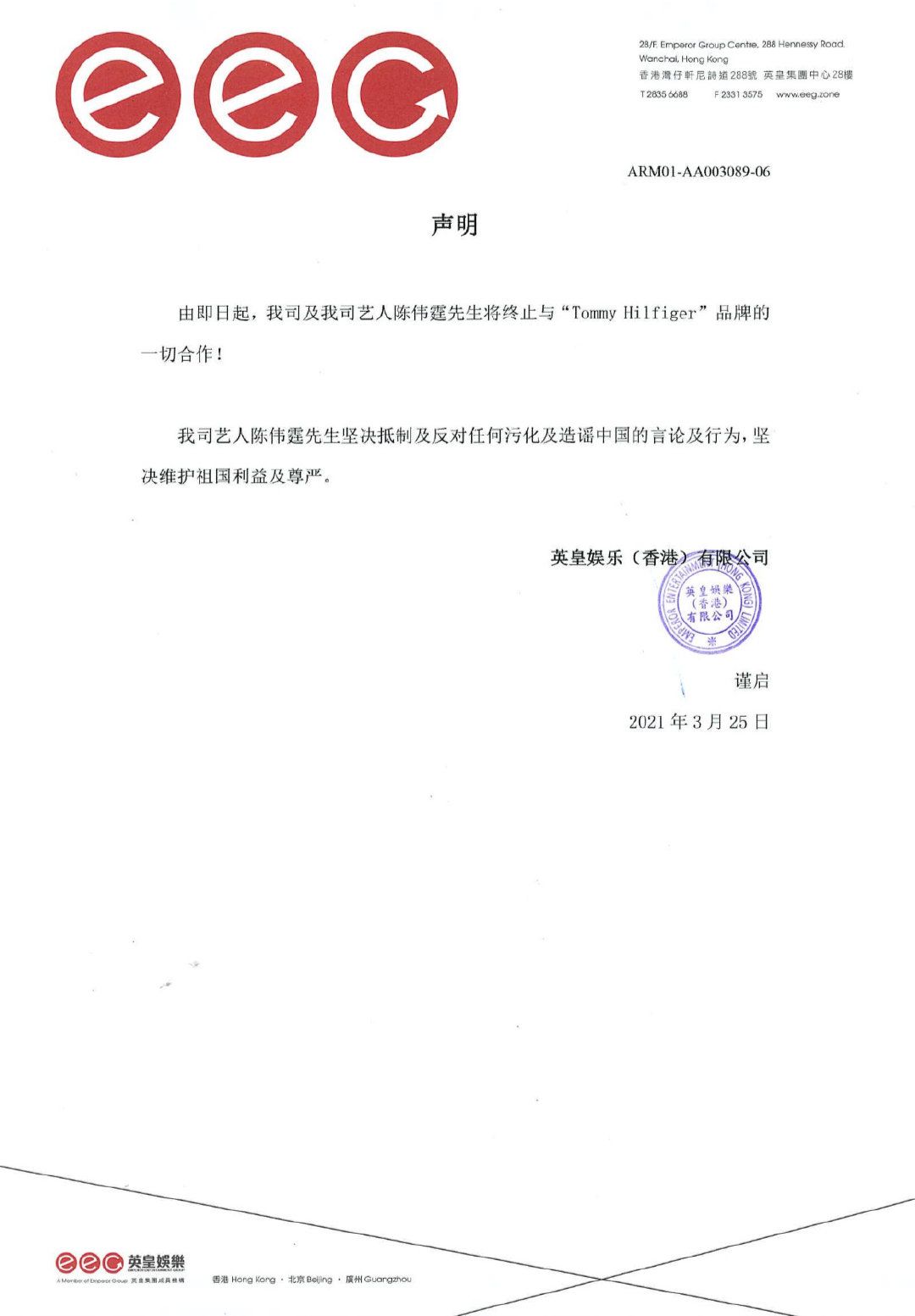 Daily Cpop News Chenweiting S Agency Announced Contract Termination With Tommy Hilfiger Williamchan T Co Vigfinon8o Twitter