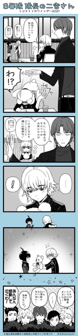 ワートリくじメイトの二宮さん🧸とユズチカ(一部本誌ネタ有) 