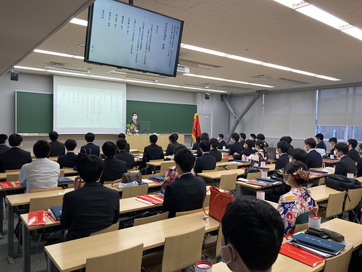 日本大学理工学部交通システム工学科 公式 本日 学位記伝達式が行われました 卒業生 修了生の皆さまおめでとうございます 卒業式 交通システム工学科
