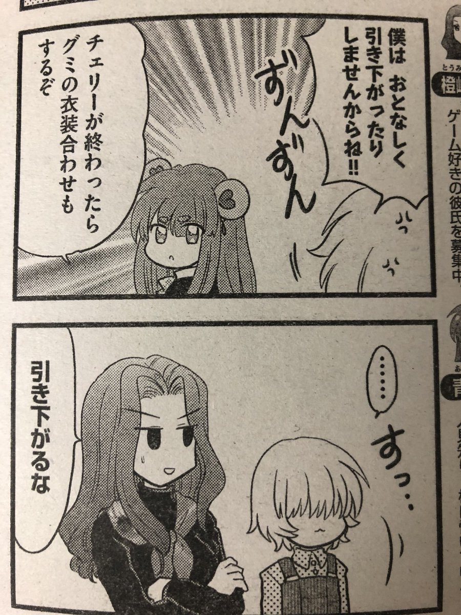 お疲れ様です☺️?
主任がゆく!スペシャル発売中です!今回の『桃川桜は変わりたい』ゲーム実況サークル部のはずがどんどんコスプレサークルに侵食されていってない?コタロー頑張れ!ゲーム実況サークル部を取り戻…せ?そして新たな目的も…?

単行本もよろしくお願い致します?? 