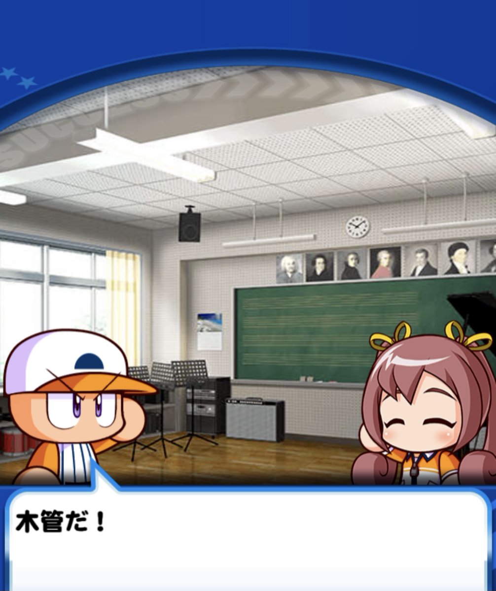 min_pawa's tweet photo. 正解は・・・木管でした！
#パワプロ https://t.co/ckeISJZtse