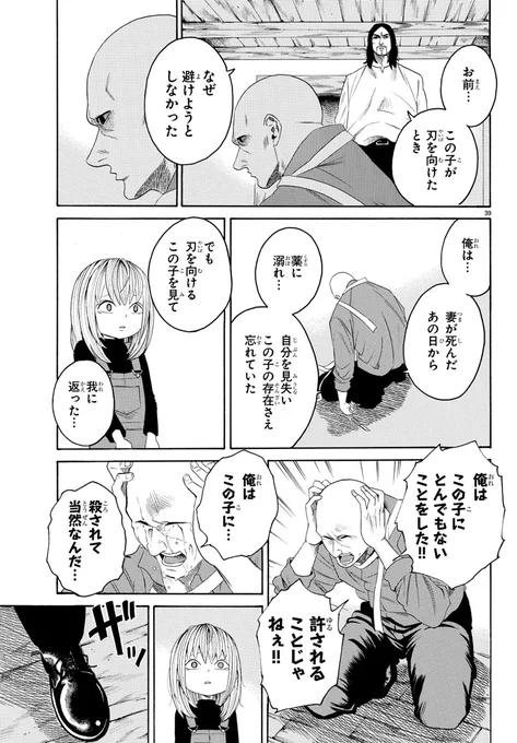 「HERO」3話(2/3) 