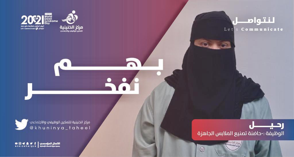 جمعية تأهيل tweet media