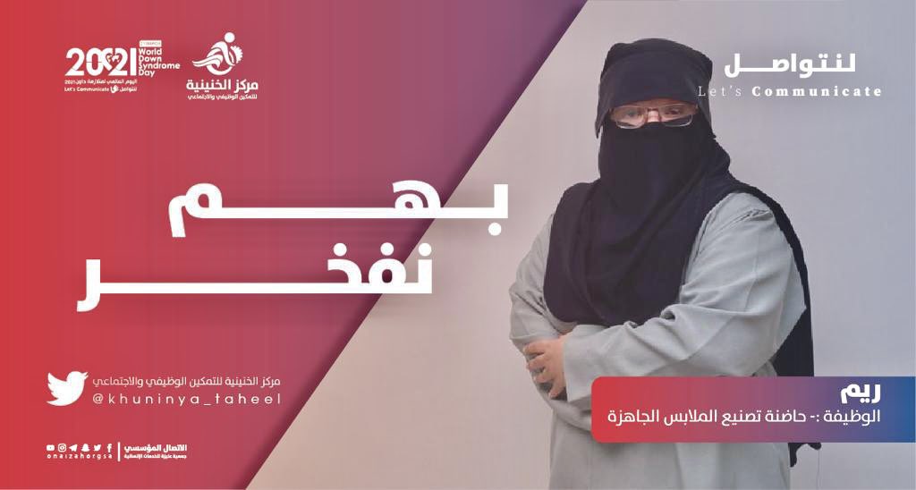 جمعية تأهيل tweet media