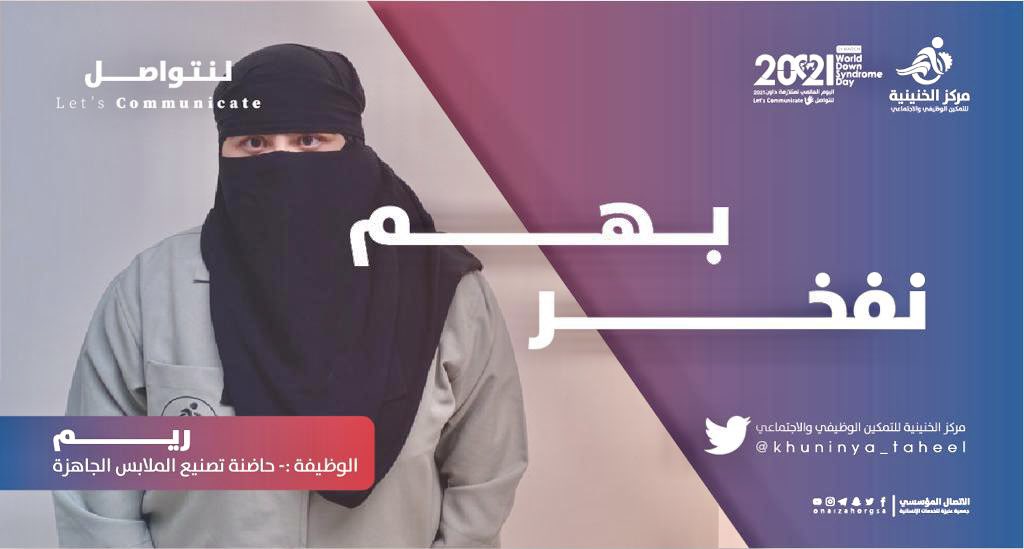 جمعية تأهيل tweet media