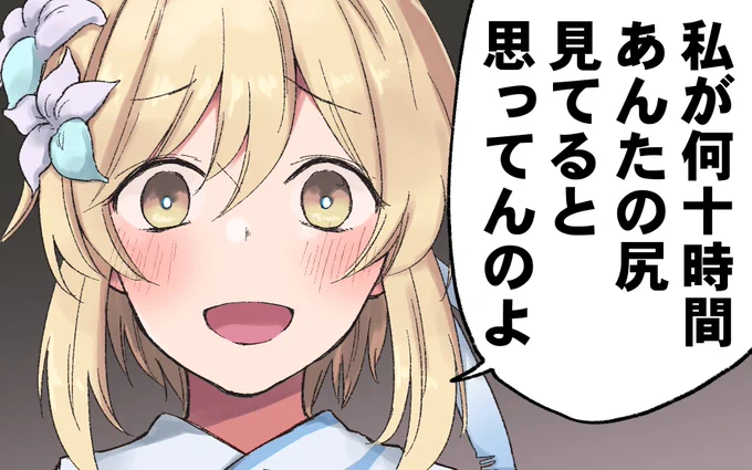 うちの山登り担当に #原神 