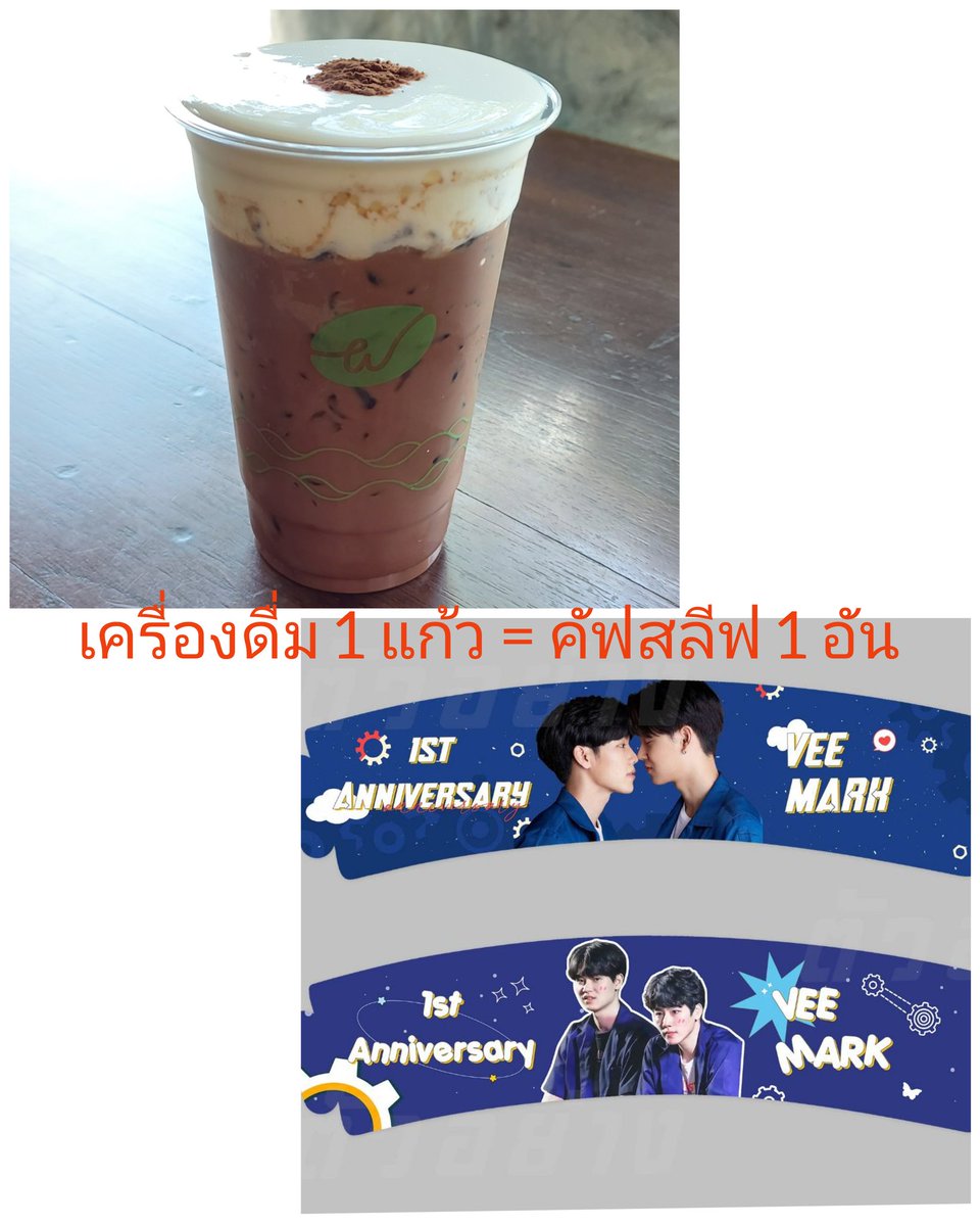 Tuckykrub's tweet photo. พรุ่งนี้แล้วนะครับ มาปะกั๋นเน้อ 
#1ปีVeeMarkxCNX
#หยิ่นวอร์
#Fangcoffee https://t.co/4DfPhWfwCR
