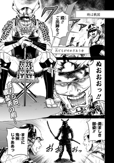 武士とコーギーが一緒に暮らす話(1/2) 