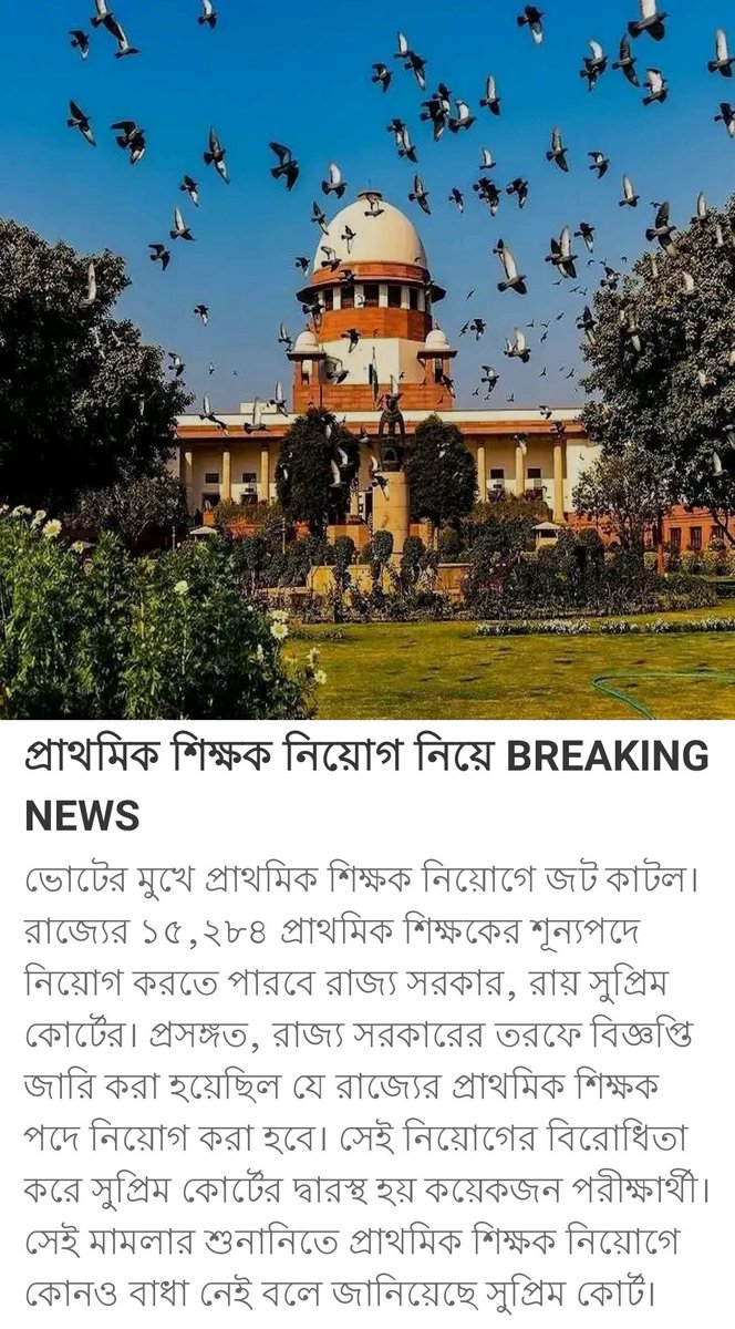 NilanjanDasAITC's tweet photo. 15,284 Primary TET candidates can be recruited by the West Bengal Government: Supreme Court

Thanks @MamataOfficial ❤️ https://t.co/ztwJMB089F