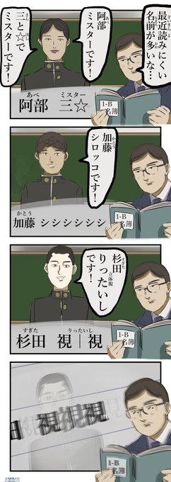 キラキラネームと言えば伝説の小学校の生徒名簿がすこ キラキラネームと言えば伝説の小学校の生徒名簿がすこ