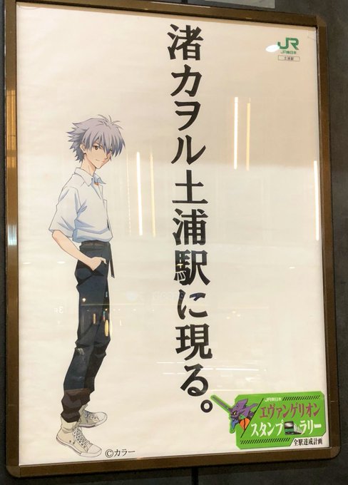 しかし エヴァの精神世界電車 シンジくんが駅に置き去りにされたトラウマから生まれたものだったの 盲点という感じ