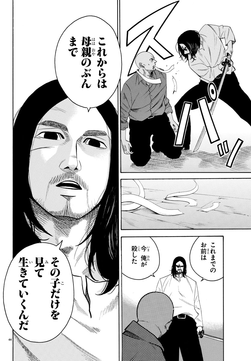 「HERO」3話(3/3) 