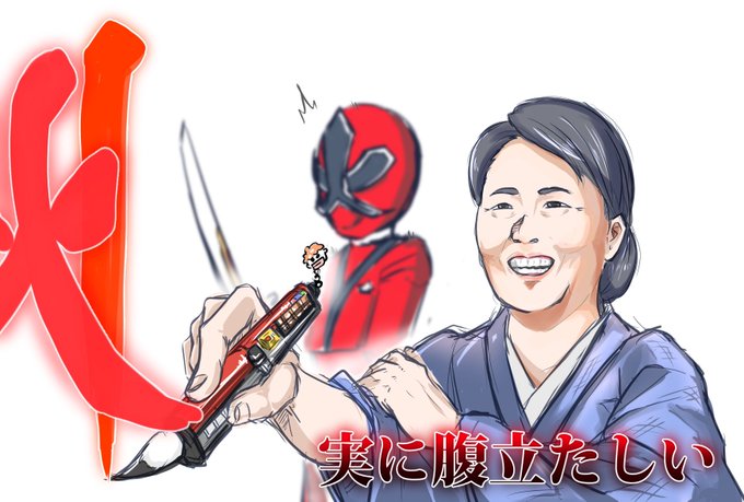 Twoucan シンケンジャー の注目ツイート イラスト マンガ コスプレ モデル Twoucan シンケンジャー の注目ツイート イラスト マンガ コスプレ モデル