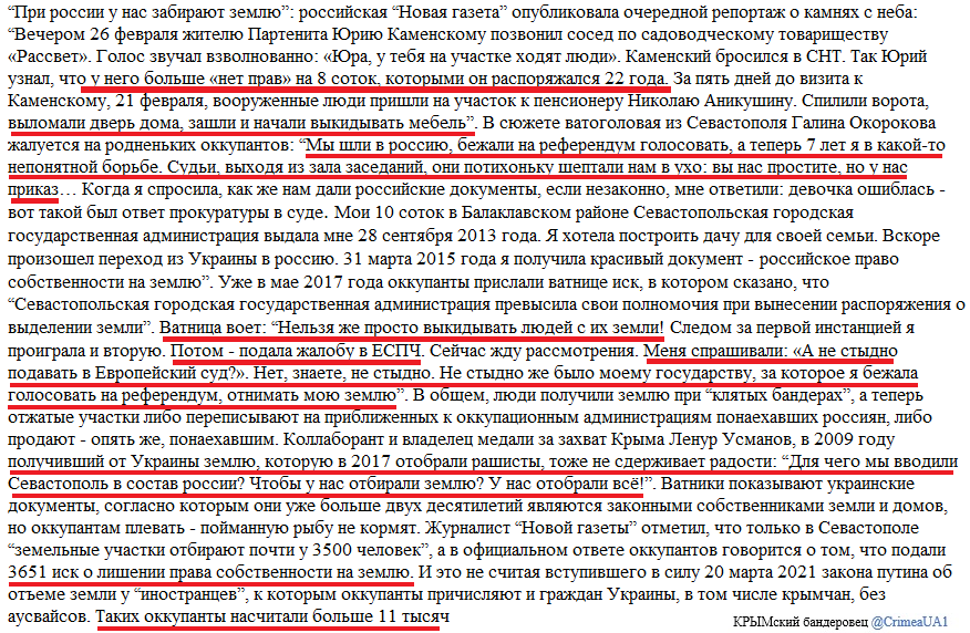 CrimeaUA1's tweet photo. Крым.Оккупанты снова отбирают землю у ваты,которая в 2014 “бежала на референдум голосовать,а теперь 7 лет в какой-то непонятной борьбе”.Ватники трясутся и показывают украинские документы, согласно которым они больше 20 лет законно владеют землей.ВИДЕО> https://t.co/raensUGuda 1/3 https://t.co/u0yMAWaU53