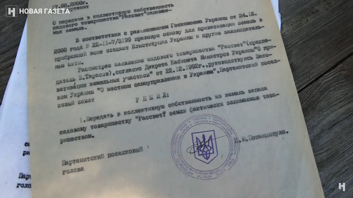 CrimeaUA1's tweet photo. Крым.Оккупанты снова отбирают землю у ваты,которая в 2014 “бежала на референдум голосовать,а теперь 7 лет в какой-то непонятной борьбе”.Ватники трясутся и показывают украинские документы, согласно которым они больше 20 лет законно владеют землей.ВИДЕО> https://t.co/raensUGuda 1/3 https://t.co/u0yMAWaU53