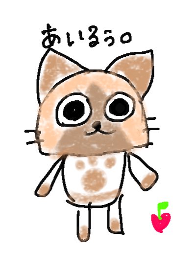 アイルーのtwitterイラスト検索結果