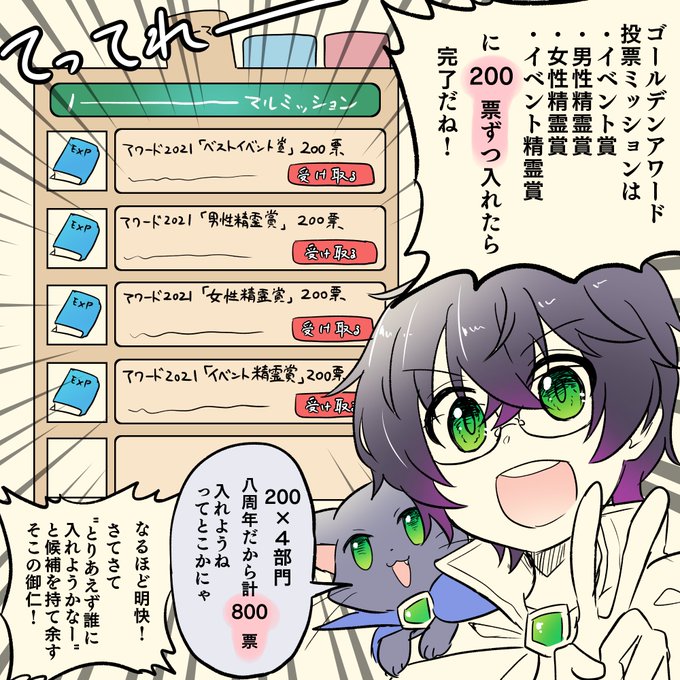 ゴールデンアワードのtwitterイラスト検索結果