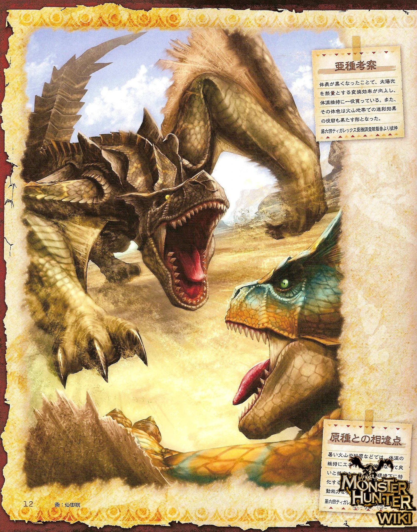 Tigrex, Monster Hunter Wiki