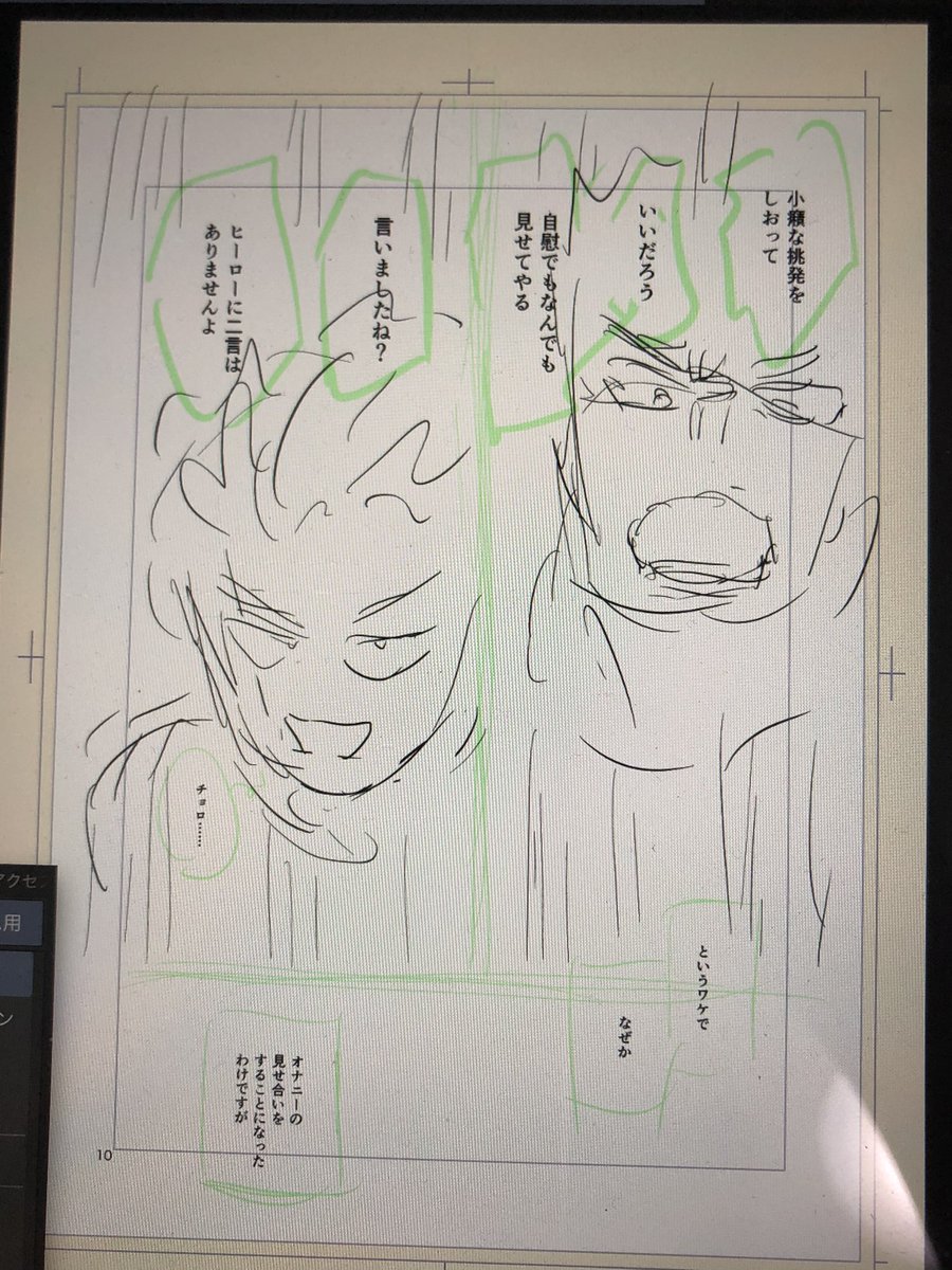ネタが出たのでネームを切り始めました 間に合えば6月の炎ホオンリーで出したい 