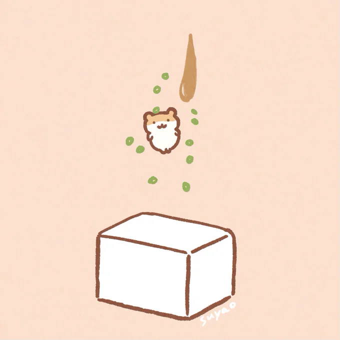 はむやっこ 
